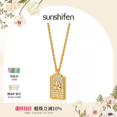 SunshifenThe lattice窗棂系列满钻三福窗花项链