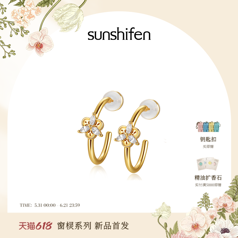 SunshifenThe lattice窗棂系列白色马眼锆石三福花耳饰