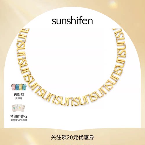 Sunshifen镀金字母项链配饰轻奢