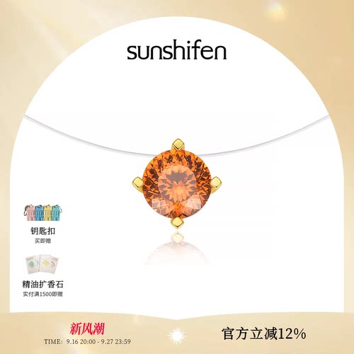 sunshifen芬达石女小众项链