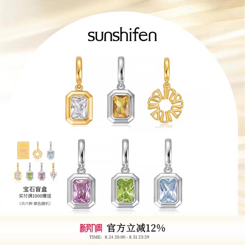 sunshifen Stack系列白金色蛇骨链吊坠叠戴百搭轻奢礼物