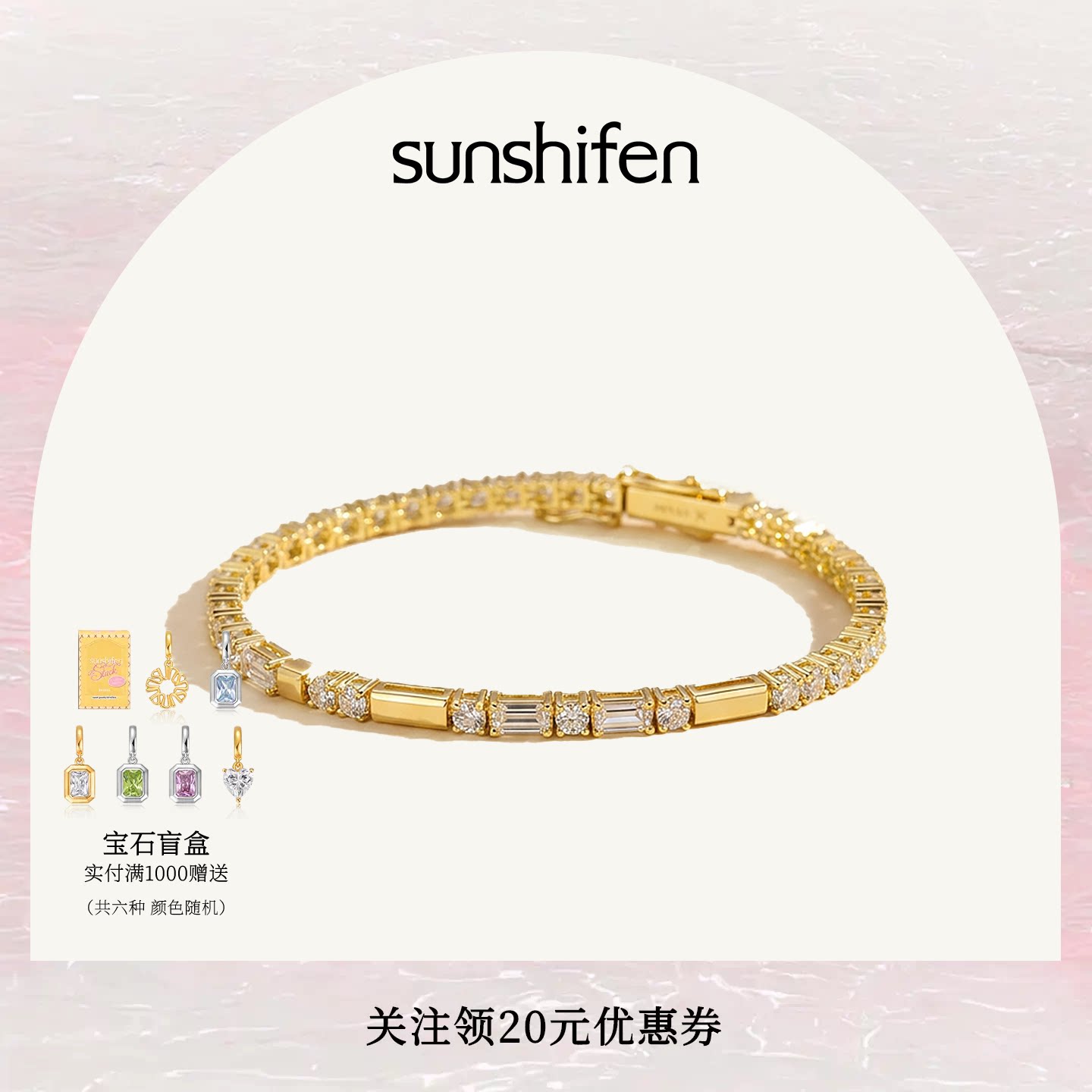 SunshifenStack 2.0系列白色锆石18k金色白金色手链送礼叠搭轻奢
