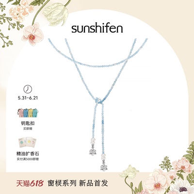 窗棂系列海蓝宝三福花项链