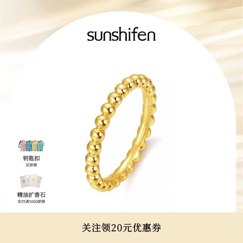 【明星同款】sunshifen Stack系列圆珠边铜镀18K金戒指素圈礼物