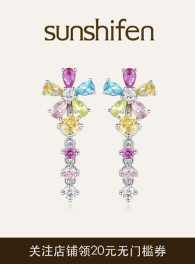 sunshifen  Stack花园系列彩色锆石小雏菊可拆卸流苏耳环耳钉