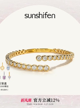 SunshifenStack 2.0系列白色锆石泡泡珠18K金色开口手镯送礼甄选