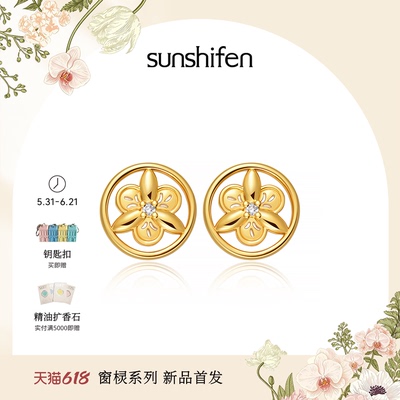 SunshifenThe Lattice窗棂系列单锆三福花耳饰