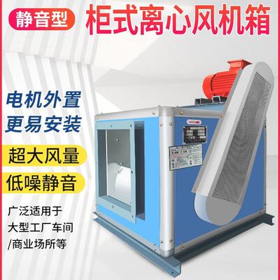 双速离心式风机箱HTF-II-18 5.5/4KW 16470/8409m3/h 585/256pa