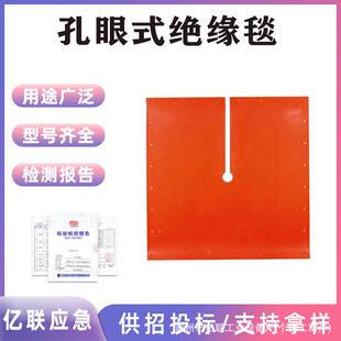 10KV带电作业900E/1000E孔眼式橡胶毯电力耐高压绝缘遮蔽毯