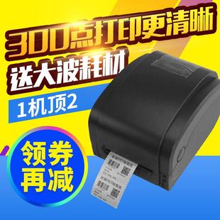 贴纸 条码 打印机GP1524 1134T 9025T蓝牙标签机碳带不干胶铜版