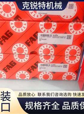 德国FAG角接触球轴承B7026-E-T-P4S-UL 主轴轴承 克锐特