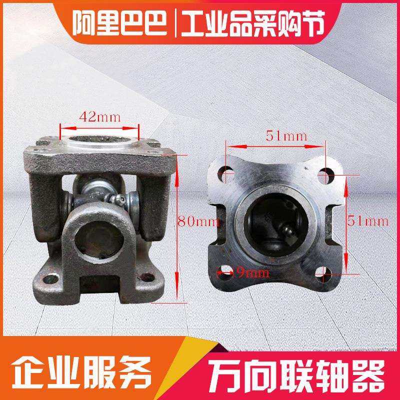 工业机械设备51 52 56万向节联轴器传动轴总成十字轴承连接轴组合