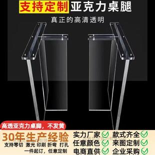 透明桌腿亚克力桌脚悬空一字T字型悬浮桌面支撑脚网红岩板支撑架