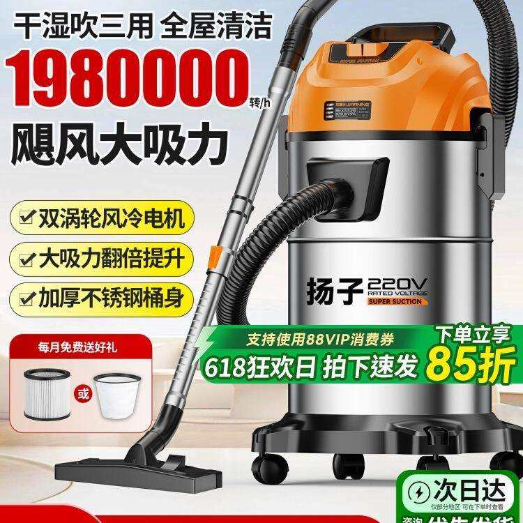 扬子工业吸尘器家用大吸力车用大功率保洁地毯装修美缝专用吸尘机