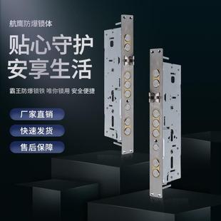 电子指纹锁锁体 全钢霸王6068电子锁厂家 防盗门双快双活机械锁体