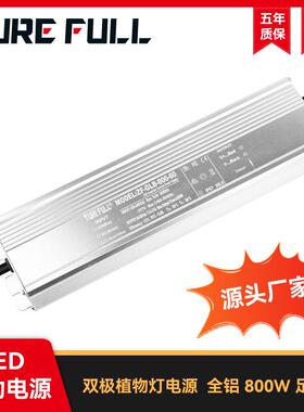 亚马逊爆款高PF旋钮带网口调光GLB-800W大功率LED植物灯 驱动电源
