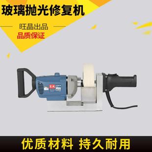 玻璃抛光修复机