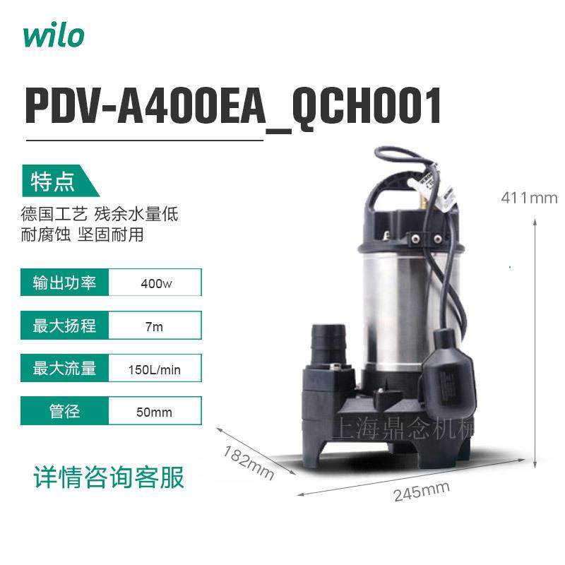 德国威乐小型水泵PDV-A400EA_QCH001农用灌溉循环抽水泵