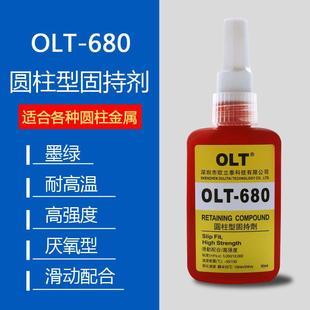 胶水680圆柱形固持胶高强度厌氧胶耐高温圆柱形轴承齿轮固持胶