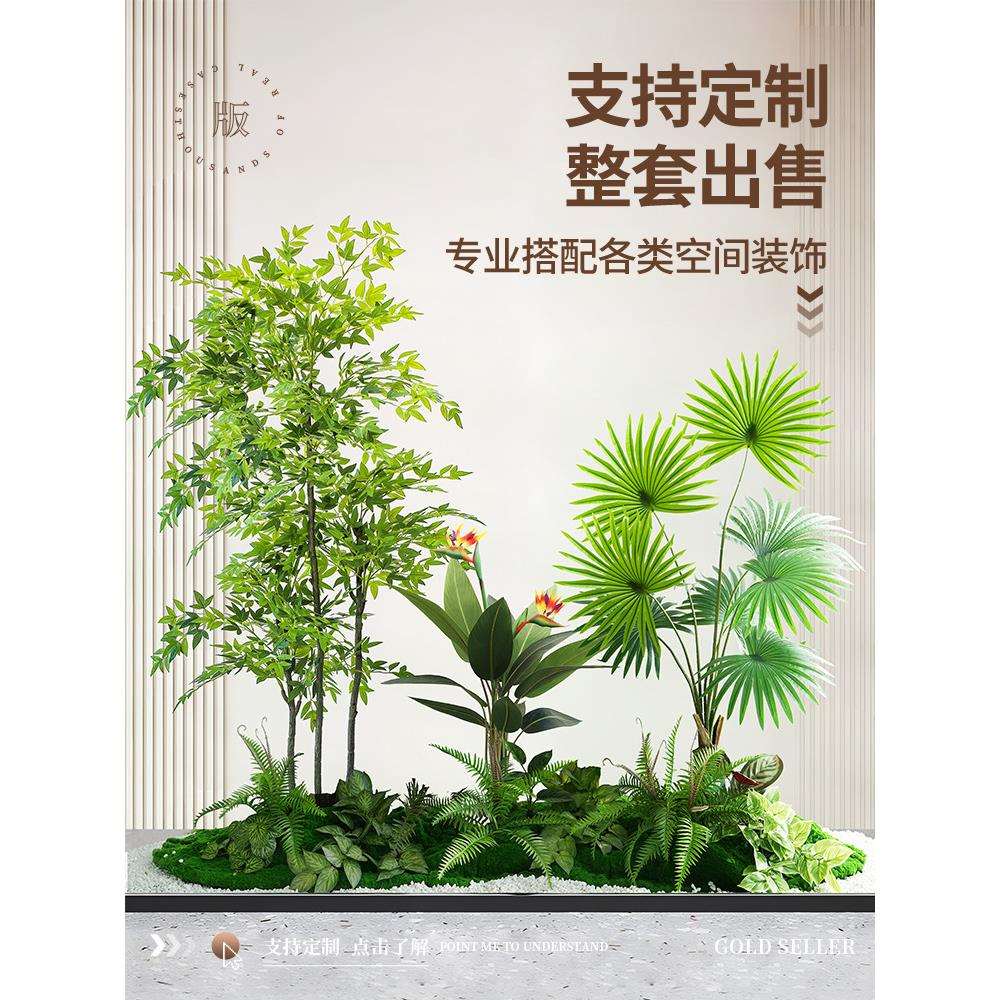 森林草皮旅人蕉仿真绿植造景组合室内楼梯下装饰造景假植物景观