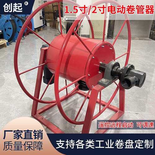 1.5寸2寸油管卷盘电动胶管卷管器工业卷盘2寸电动卷筒油管绞盘