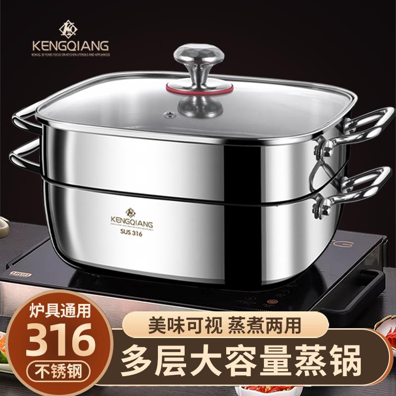 316不锈钢方型蒸锅家用加厚单层双层蒸笼多功能呢电磁炉火锅锅具
