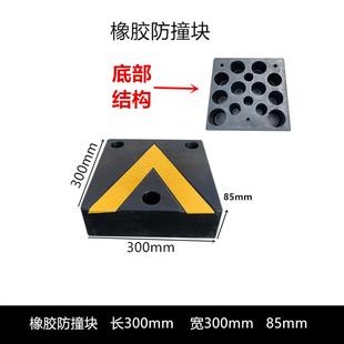 货车尾部缓冲胶块物流卸货平台防撞块厂家直销 货车橡胶实心箱式