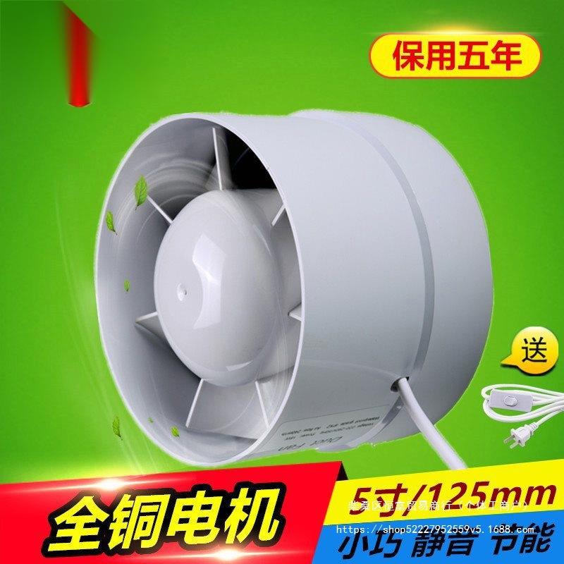 小型圆形管道风机排风机迷你抽风机5寸墙壁进风加压125P