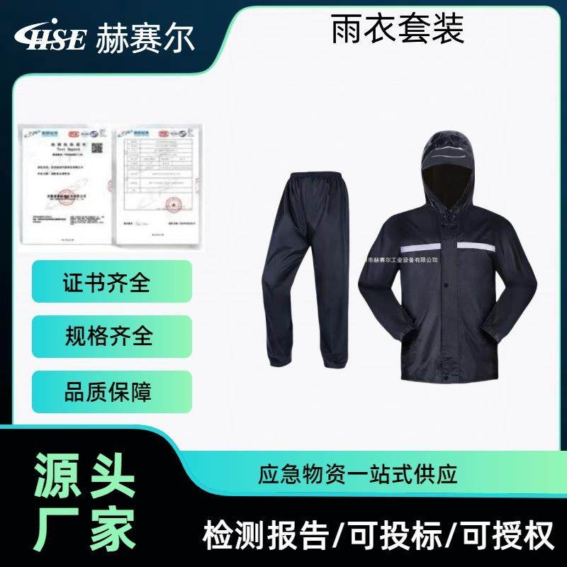 分体雨衣衣服套装户外成人加厚涤纶长丝耐磨反光分体式雨衣雨裤