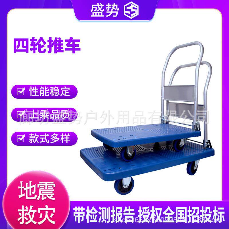 便携家用工具搬运车静音手推车塑料平板车拉货车可折叠静音小推车