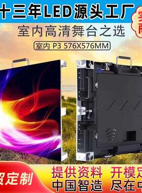 led显示屏p2p2.5p3p3.91p4p4.81p6p8p10户外全彩屏led广告显示屏