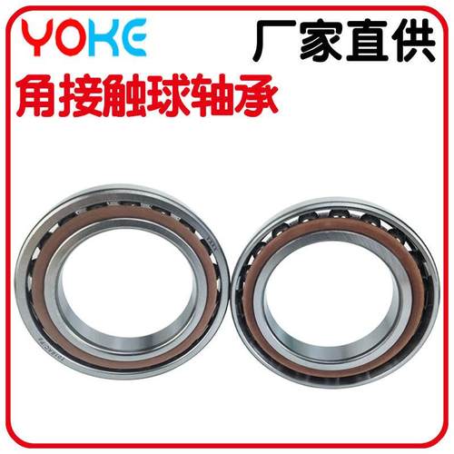 轴承 7310AC 7311AC 7312AC 7313AC 7314AC 7315AC 角接触球轴承