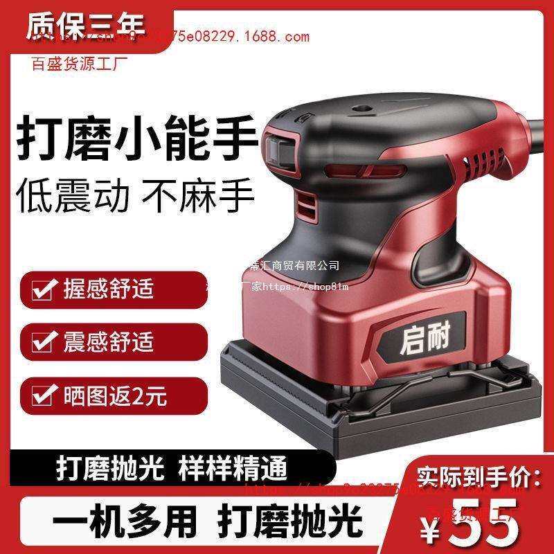 平板砂光机木材地板墙面打磨机木工木板抛光砂纸腻子电动小型工具