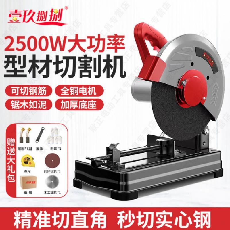 钢材机355型材插电切割机大功率锯木头柴火多功能45度木材工业级