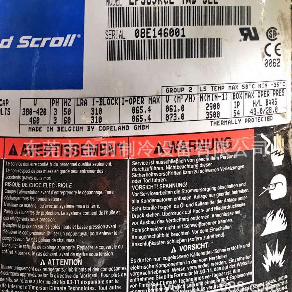 低温机组用数码压缩机-涡旋式数码冷冻压缩机ZBD45KCE-TF7-558