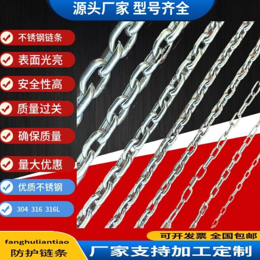 不锈钢链条 短环DIN766 船用锚链表面光亮无毛刺规格齐全质优价廉