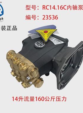 意大利进口AR高压泵头RC08.15、RC11.17、RC13.17、RC14.16洗车机