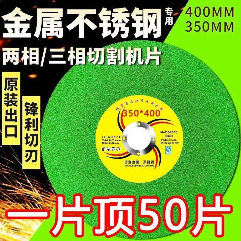 kt切割片350型400mm切割机大切片金属不锈钢树脂锋利耐磨砂轮