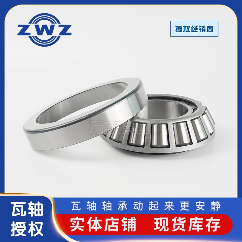 瓦轴圆锥滚子轴承33216X2 33217 33218 33219七类非标轴承