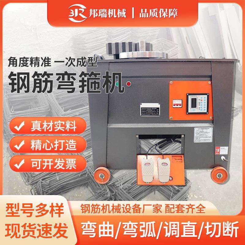 现货GF25全自动数控钢筋弯箍机圆钢螺纹钢箍筋打箍机双脚踏折弯机