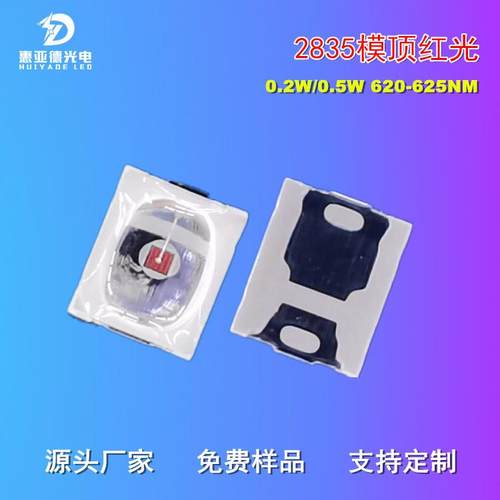 2835模顶灯珠0.2W透镜2835球头黄光蓝光UV白光绿光色凸头LED灯珠