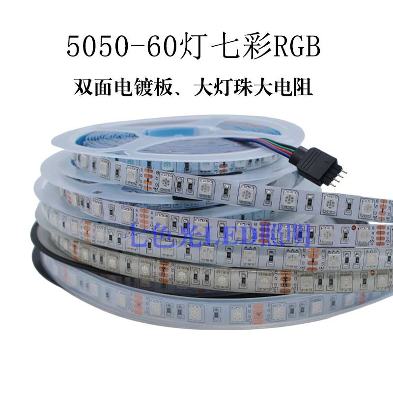 OA5MLED贴片灯带12V5050RGB七彩软灯条爆闪套管户外防水酒吧三色