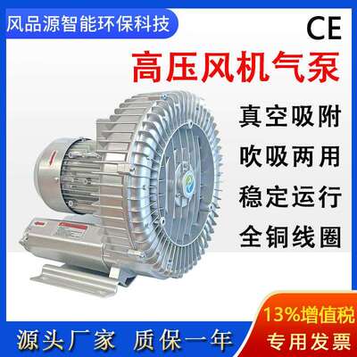 2JM810H17旋涡式风机针织烧毛机7.5KW高压鼓风机抽真空吸附鼓风机