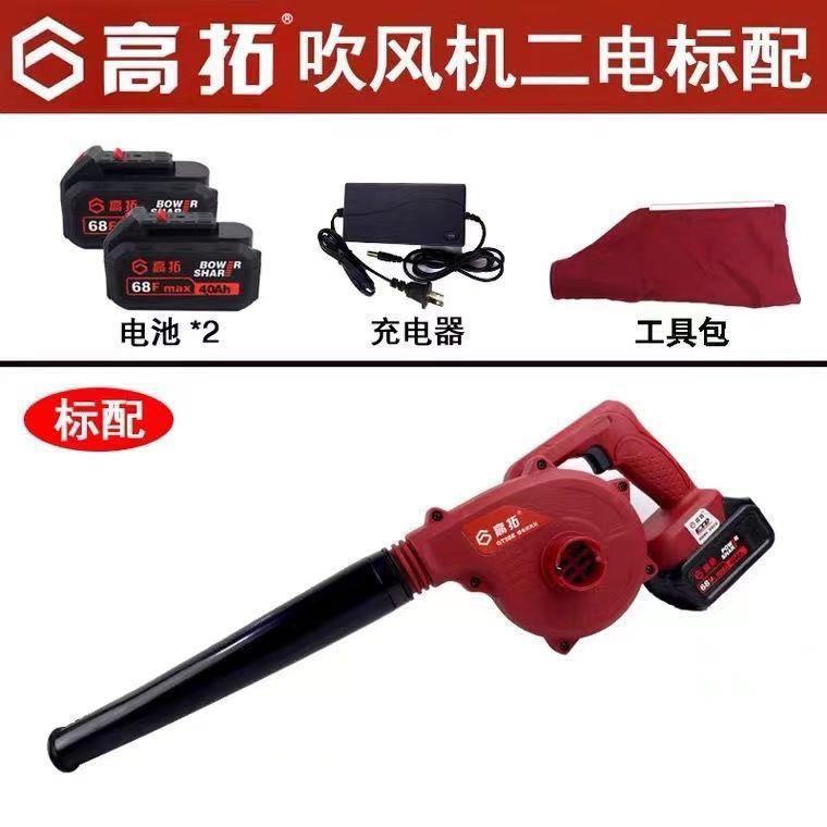 高拓锂电鼓风机充电式吹风机大功率吹灰无线工业用车载电脑清灰尘