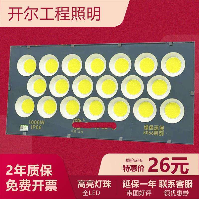 LED投光灯400瓦灯户外防水灯广告照明车站亮化工程照明灯200瓦