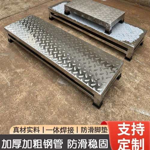 加厚不锈钢台阶梯防滑凳脚踏凳防滑板工业车间踏步凳垫高脚垒德株