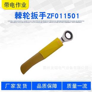 带电作业螺帽螺母拆卸扳手绝缘柄活动扳手M8 M19棘轮扳手ZF011501