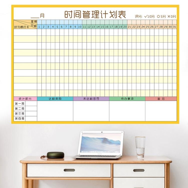 每日计划表时间管理规划表儿童假期好习惯打卡自律表可擦目标墙贴