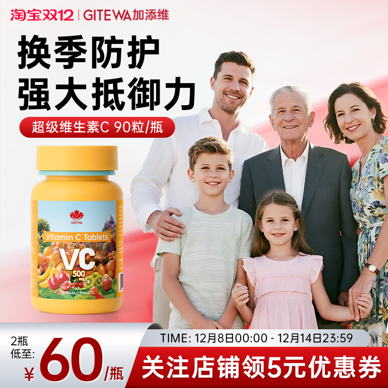 进口500mg高浓度维C日常增强抵抗