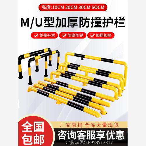 u型钢管挡车器m型防撞护